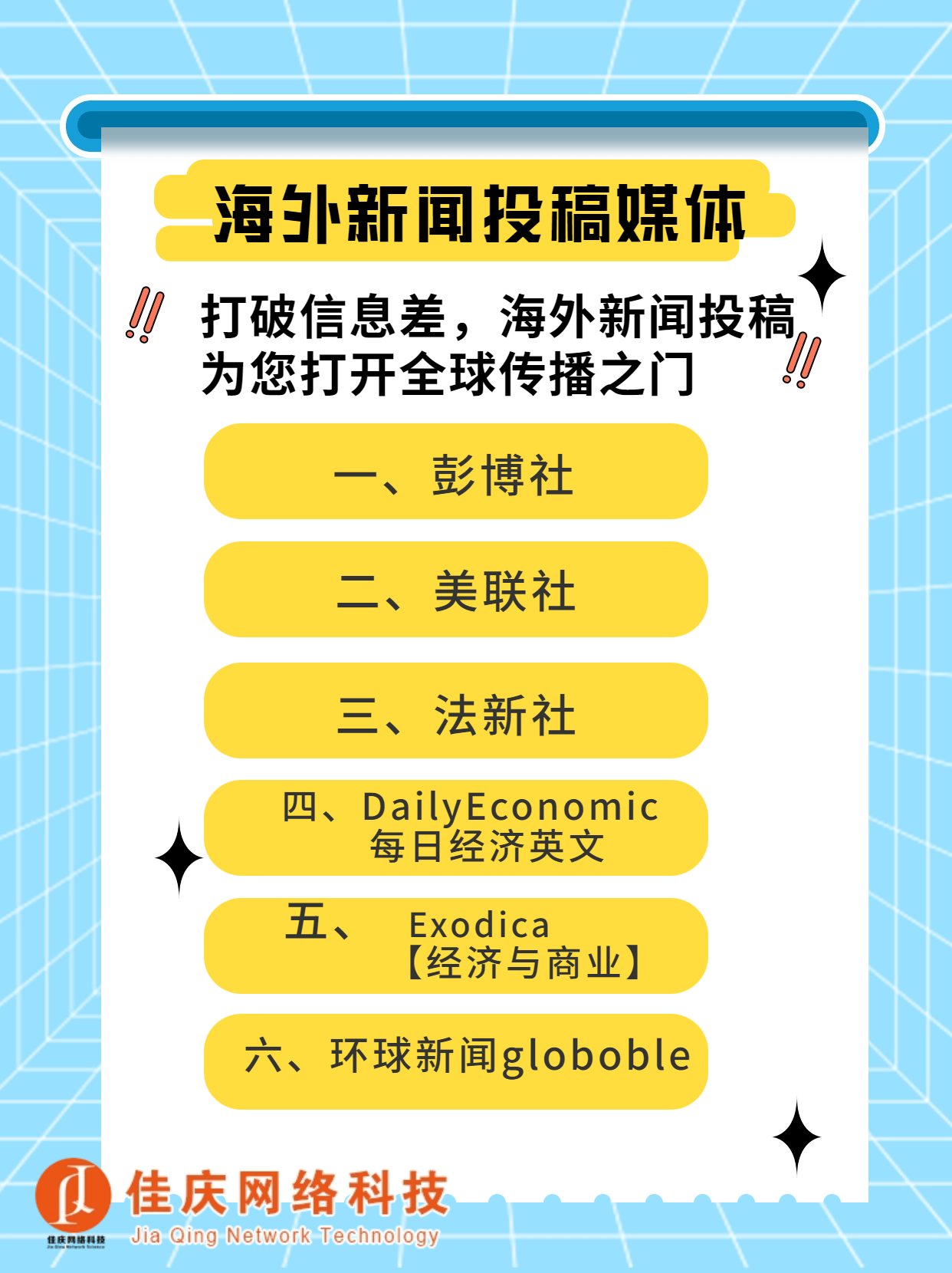 尊龙手机下载冲破音信差海外音信投稿媒体为您掀开环球宣扬之门